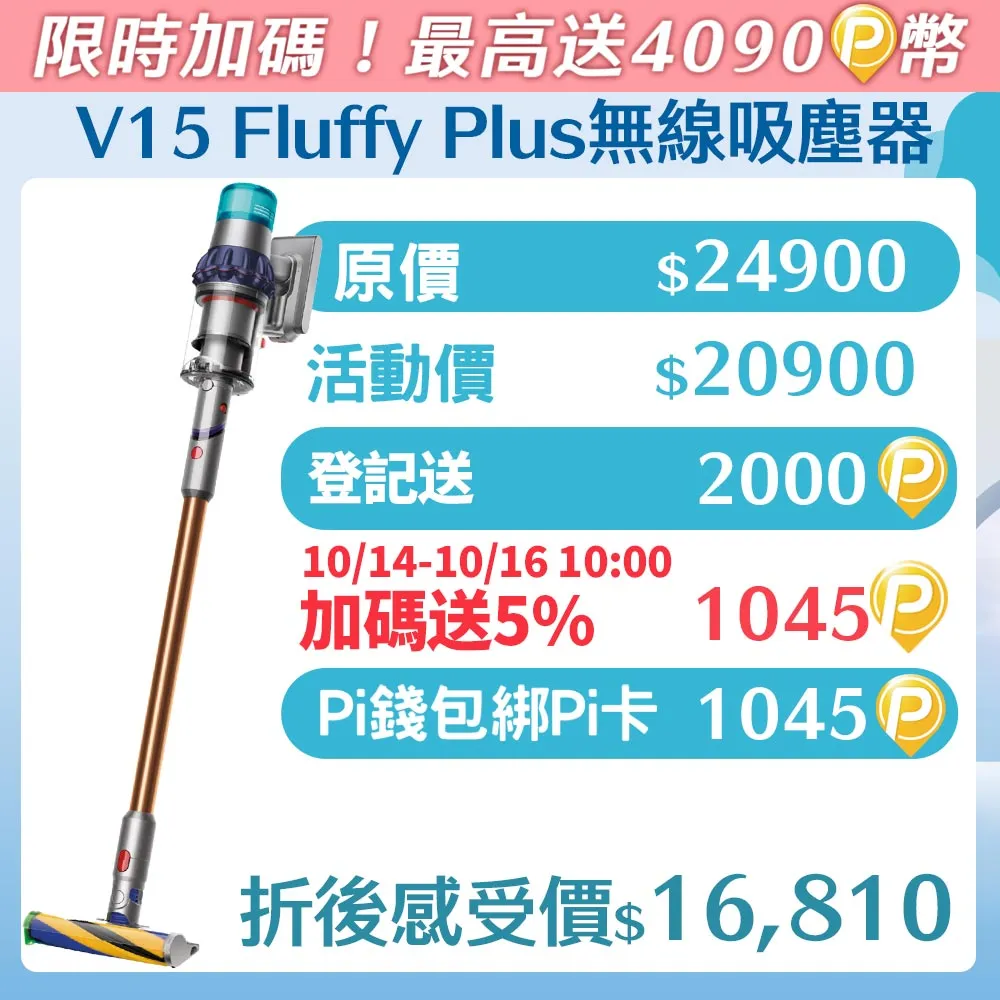 Dyson V15 Detect Fluffy SV47 智慧無線吸塵器 歷史價格詳細信息