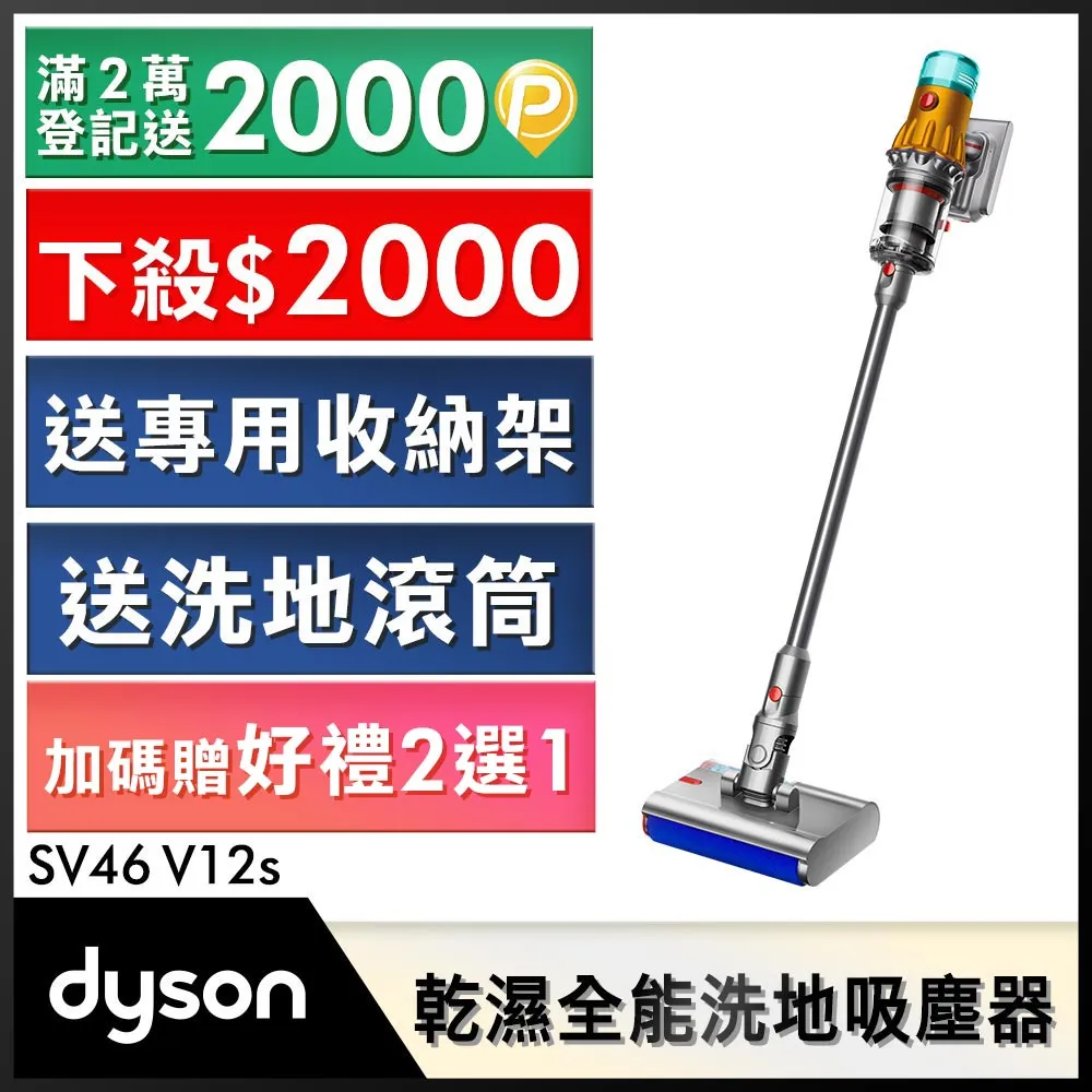 Dyson V12s 乾濕全能洗地吸塵器+ HP09 除甲醛涼暖清淨機2色選 超值組 2年保固 領券享10%蝦幣回饋 歷史價格詳細信息