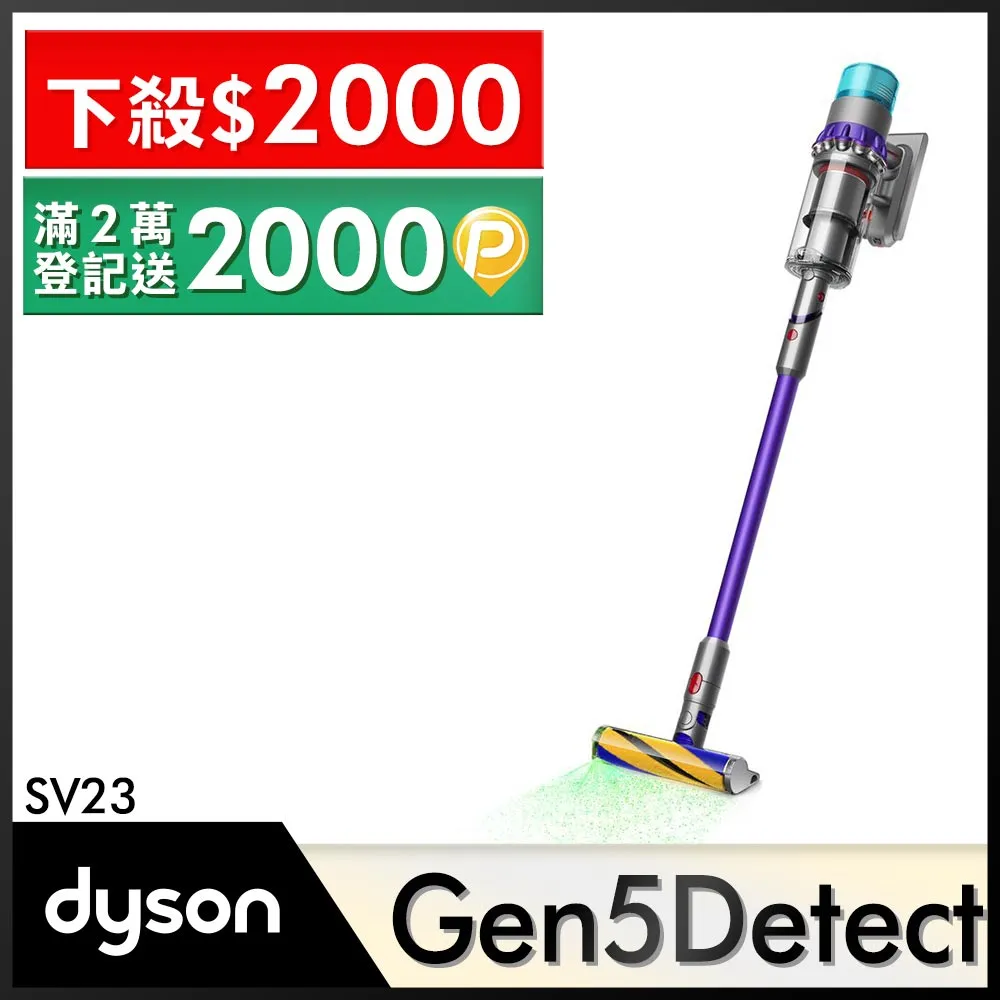 Dyson Gen5 Detect Absolute SV23 最強勁智慧無線吸塵器 歷史價格詳細信息