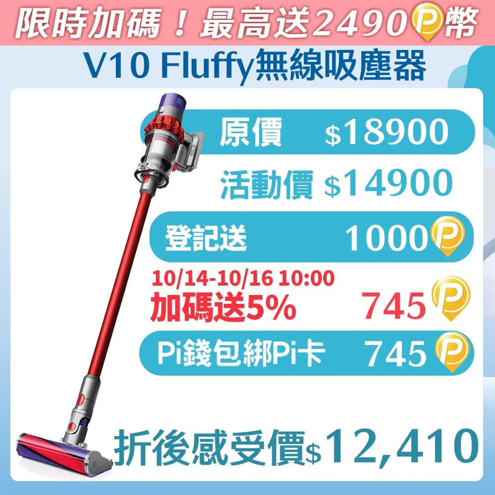 Dyson V10 無線吸塵器 整組含收納架 歷史價格詳細信息