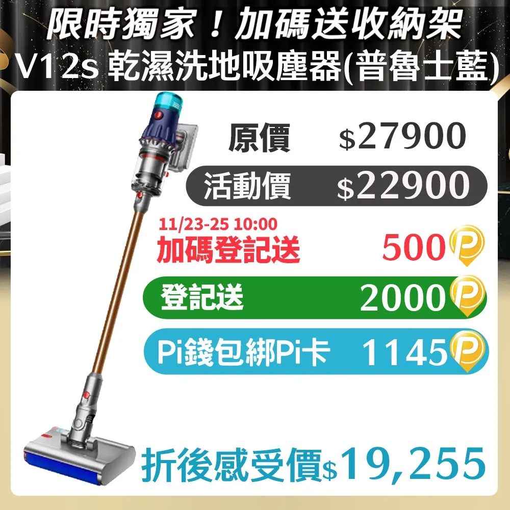 Dyson V12s 乾濕全能洗地吸塵器+ HP09 除甲醛涼暖清淨機2色選 超值組 2年保固 領券享10%蝦幣回饋 歷史價格詳細信息
