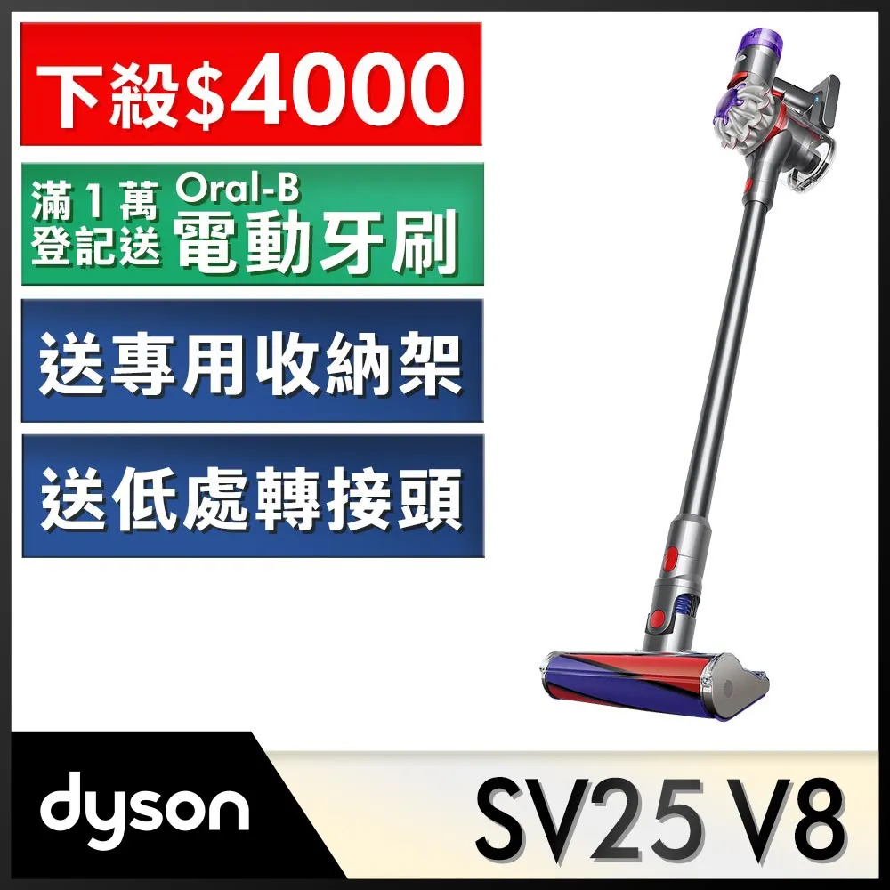 Dyson V8 origin SV25 無線吸塵器(二入組) 歷史價格詳細信息