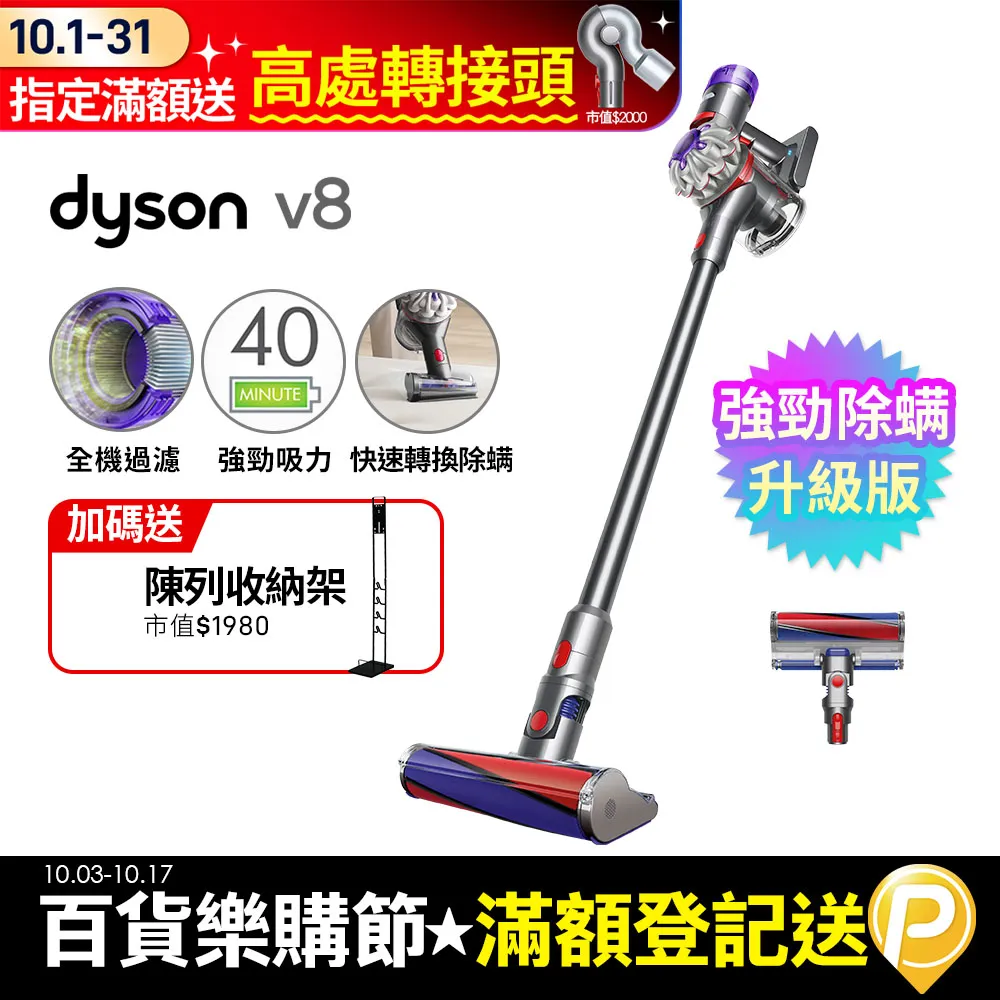 Dyson V8 origin SV25 無線吸塵器(二入組) 歷史價格詳細信息