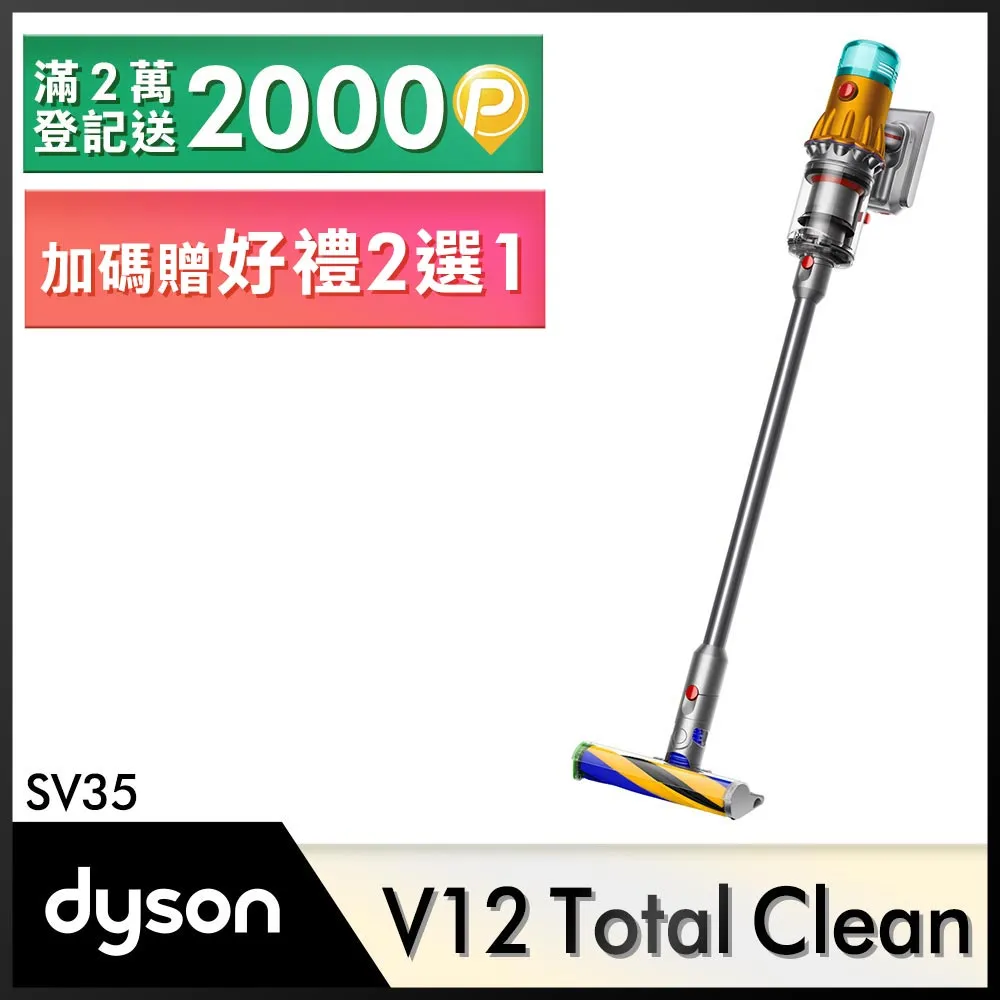 Dyson V12 Total Clean輕量智慧吸塵器 + 新一代抗毛躁吹風機HD08 多色選 超值組 2年保固 歷史價格詳細信息