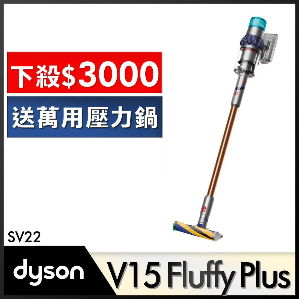 Dyson V15 Detect Fluffy SV47 智慧無線吸塵器 歷史價格詳細信息