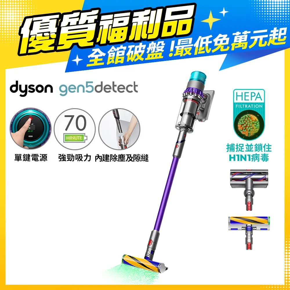 Dyson Gen5 Detect Absolute SV23 最強勁智慧無線吸塵器 歷史價格詳細信息