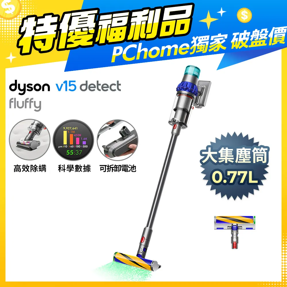 Dyson V15 Detect Fluffy SV47 智慧無線吸塵器 歷史價格詳細信息