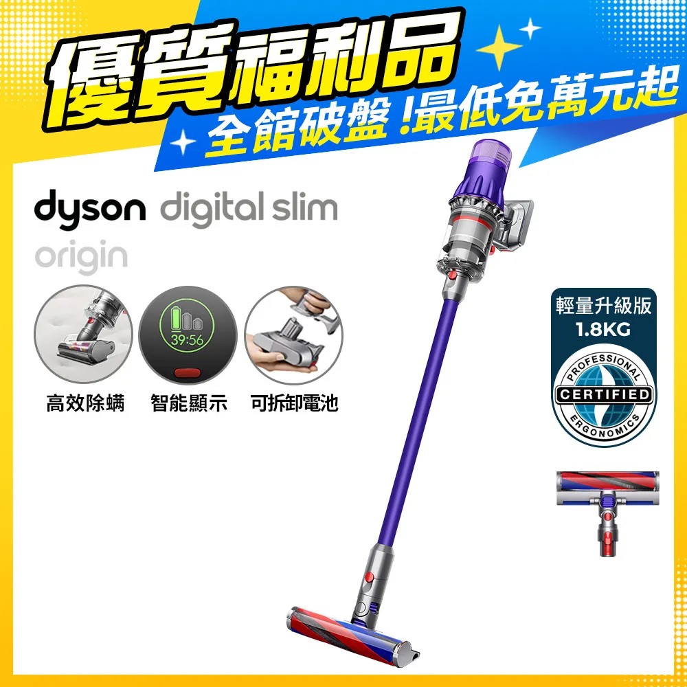 【福利品】Dyson Digital Slim Submarine SV52 輕量乾濕全能洗地吸塵器 銀灰 歷史價格詳細信息