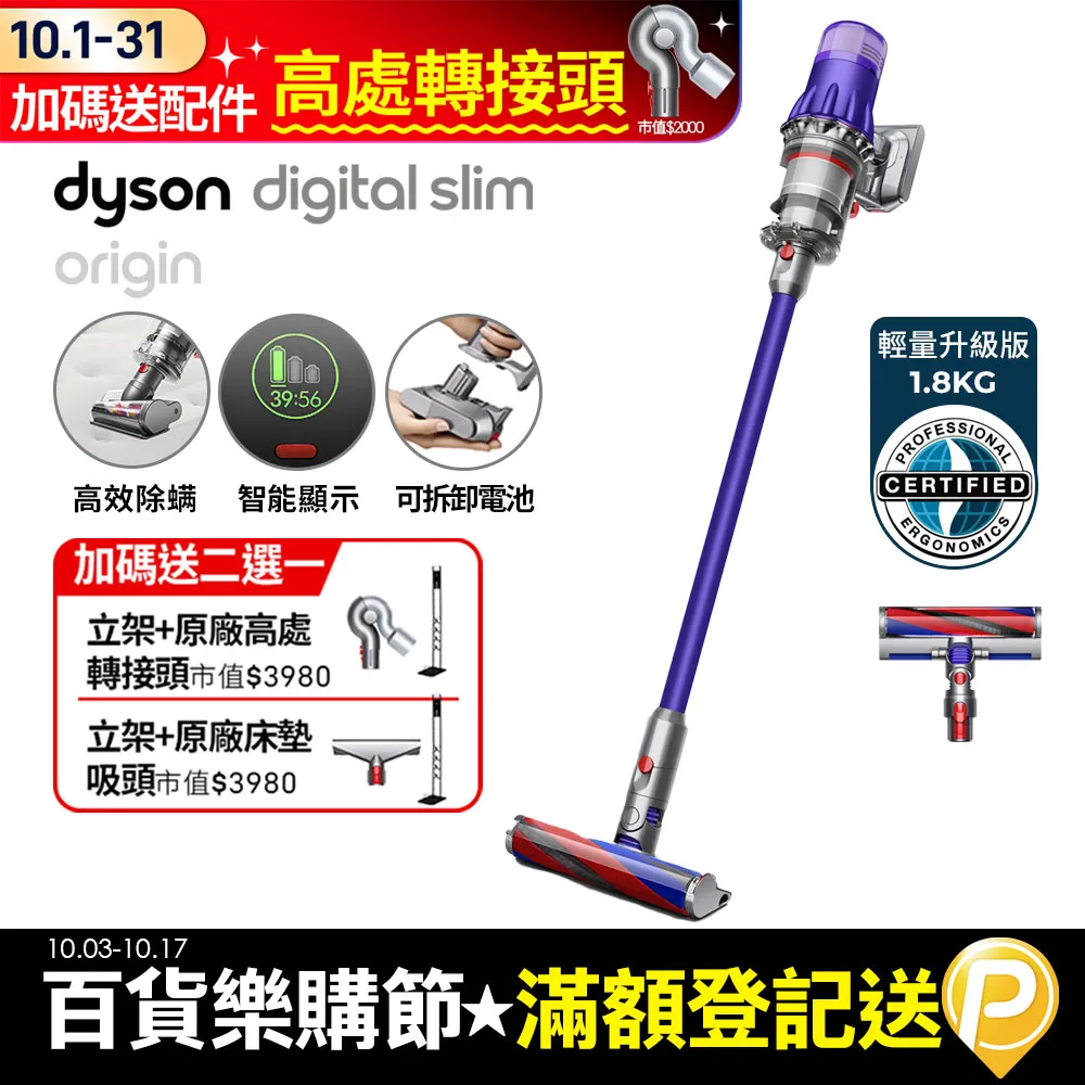 Dyson SV18 Digital Slim Origin輕量無線吸塵器 歷史價格詳細信息