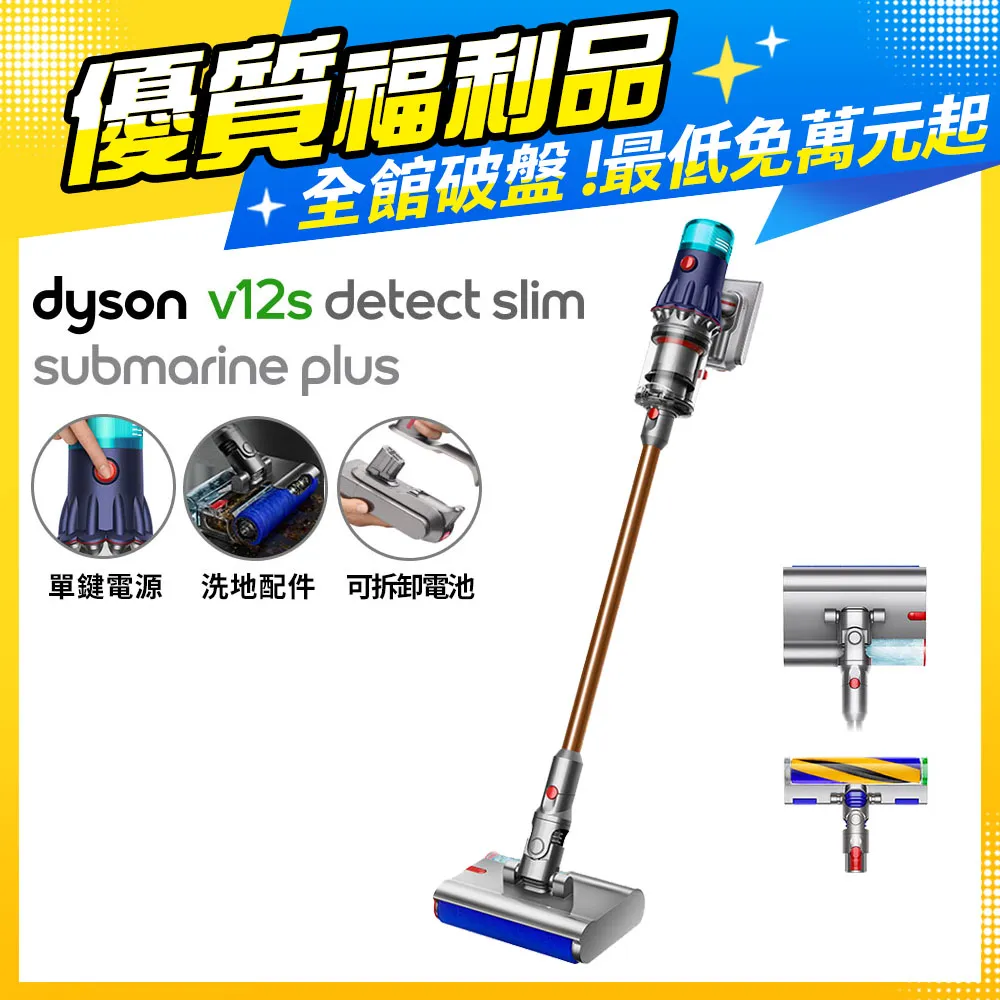【超值福利品】Dyson V12s Detect Slim Submarine Plus乾濕全能洗地吸塵器 (普魯士藍) 歷史價格詳細信息