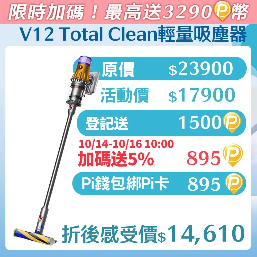 Dyson V12 SV20 Detect Slim Total Clean 輕量智能無線吸塵器 2021新品上市 歷史價格詳細信息