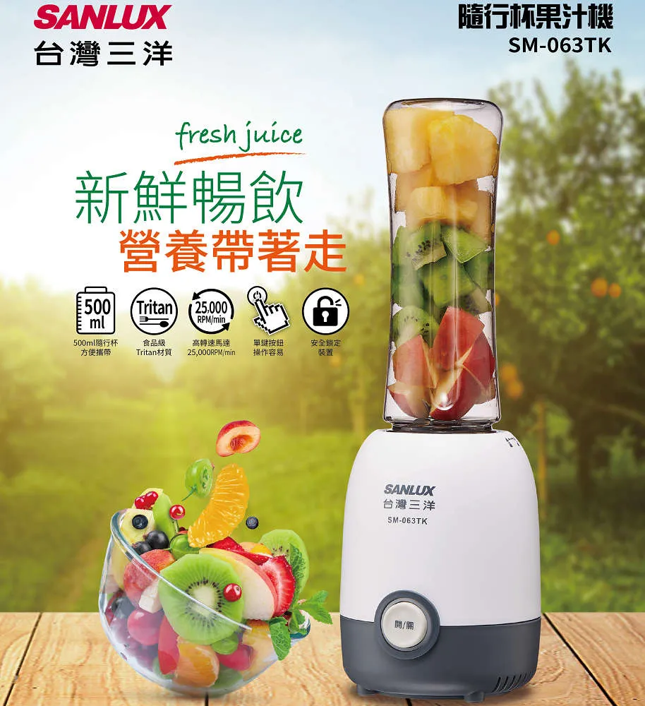 SANLUX 台灣三洋  果汁機  SM-G918 歷史價格詳細信息