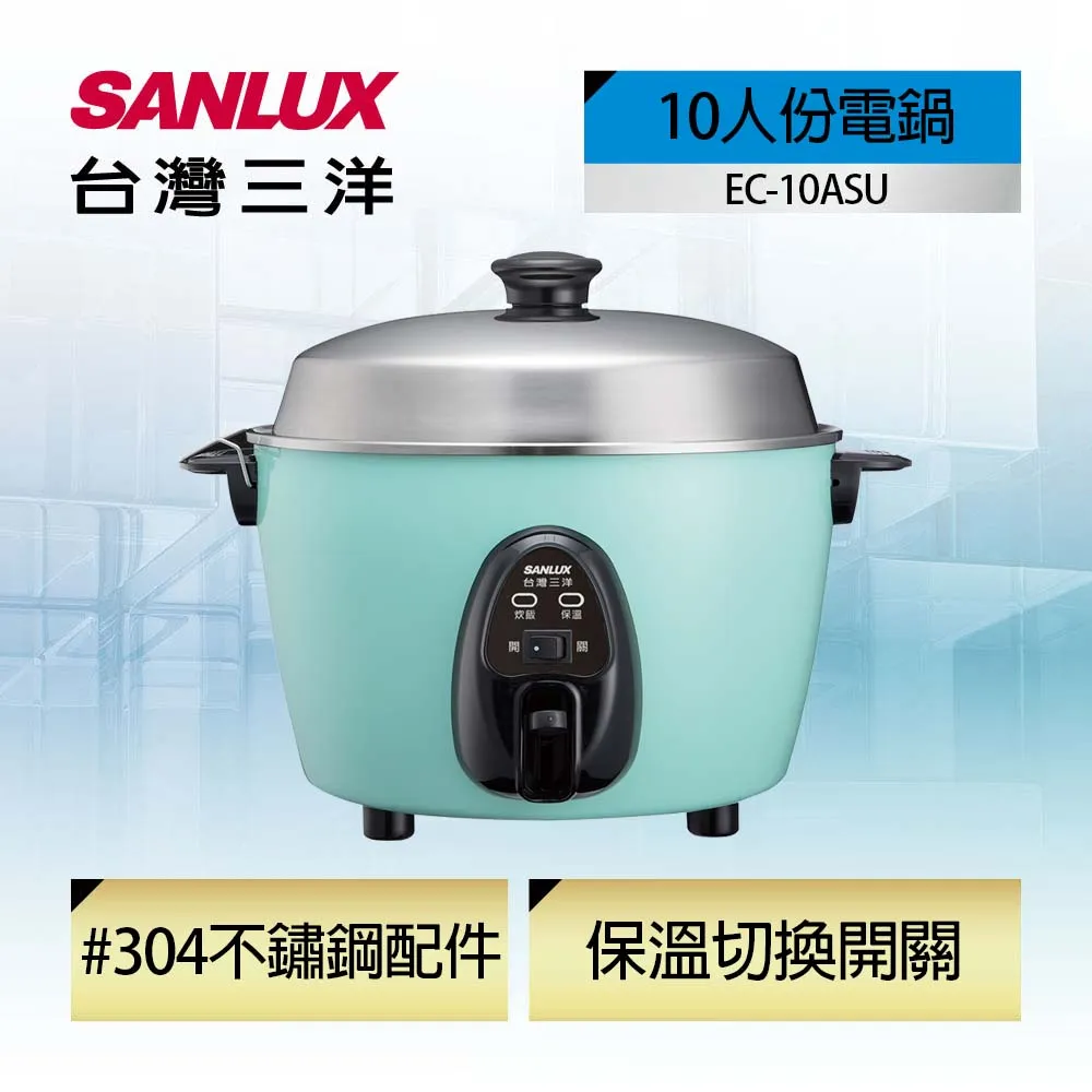 SANLUX 台灣三洋 10人份電鍋 EC-10SC 稀少二級省電  304不鏽鋼配件 歷史價格詳細信息