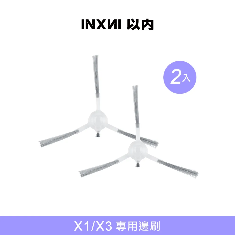【INXNI 以內】雙拖布螺旋掃拖機器人 X3(掃地機、拖地機、掃拖機) 歷史價格詳細信息