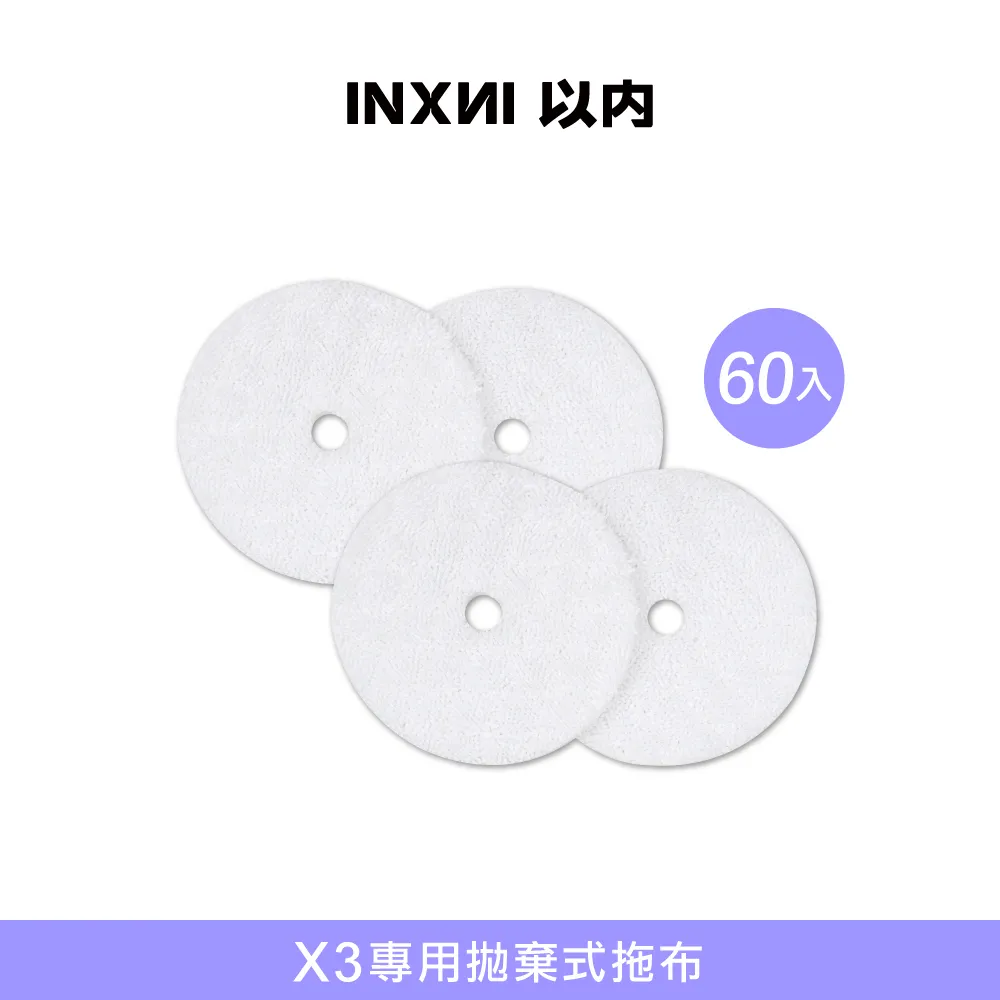 【INXNI 以內】雙拖布螺旋掃拖機器人 X3(掃地機、拖地機、掃拖機) 歷史價格詳細信息