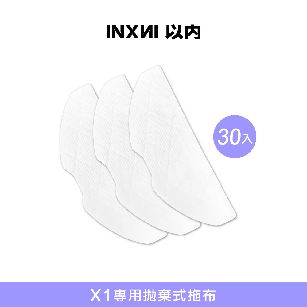 【INXNI 以內】雙拖布螺旋掃拖機器人 X3(掃地機、拖地機、掃拖機) 歷史價格詳細信息