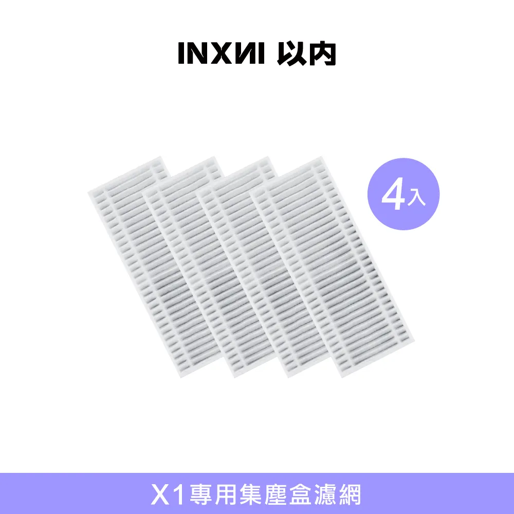 【INXNI 以內】雙拖布螺旋掃拖機器人 X3(掃地機、拖地機、掃拖機) 歷史價格詳細信息