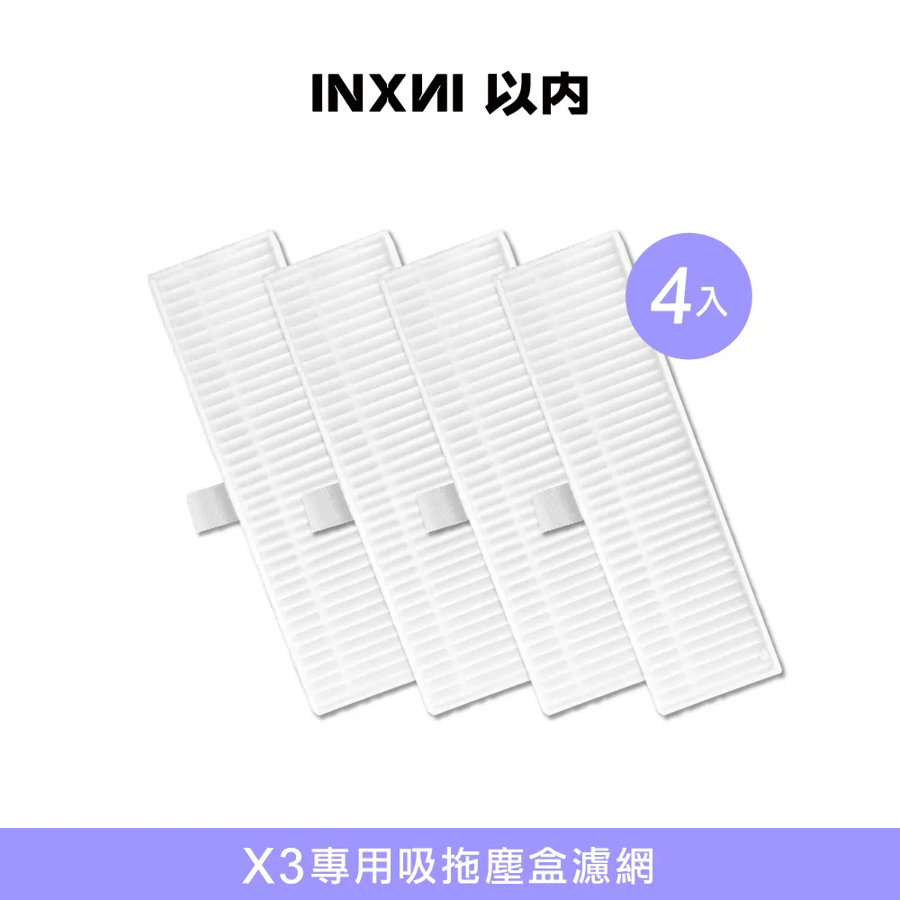 【INXNI 以內】雙拖布螺旋掃拖機器人 X3(掃地機、拖地機、掃拖機) 歷史價格詳細信息