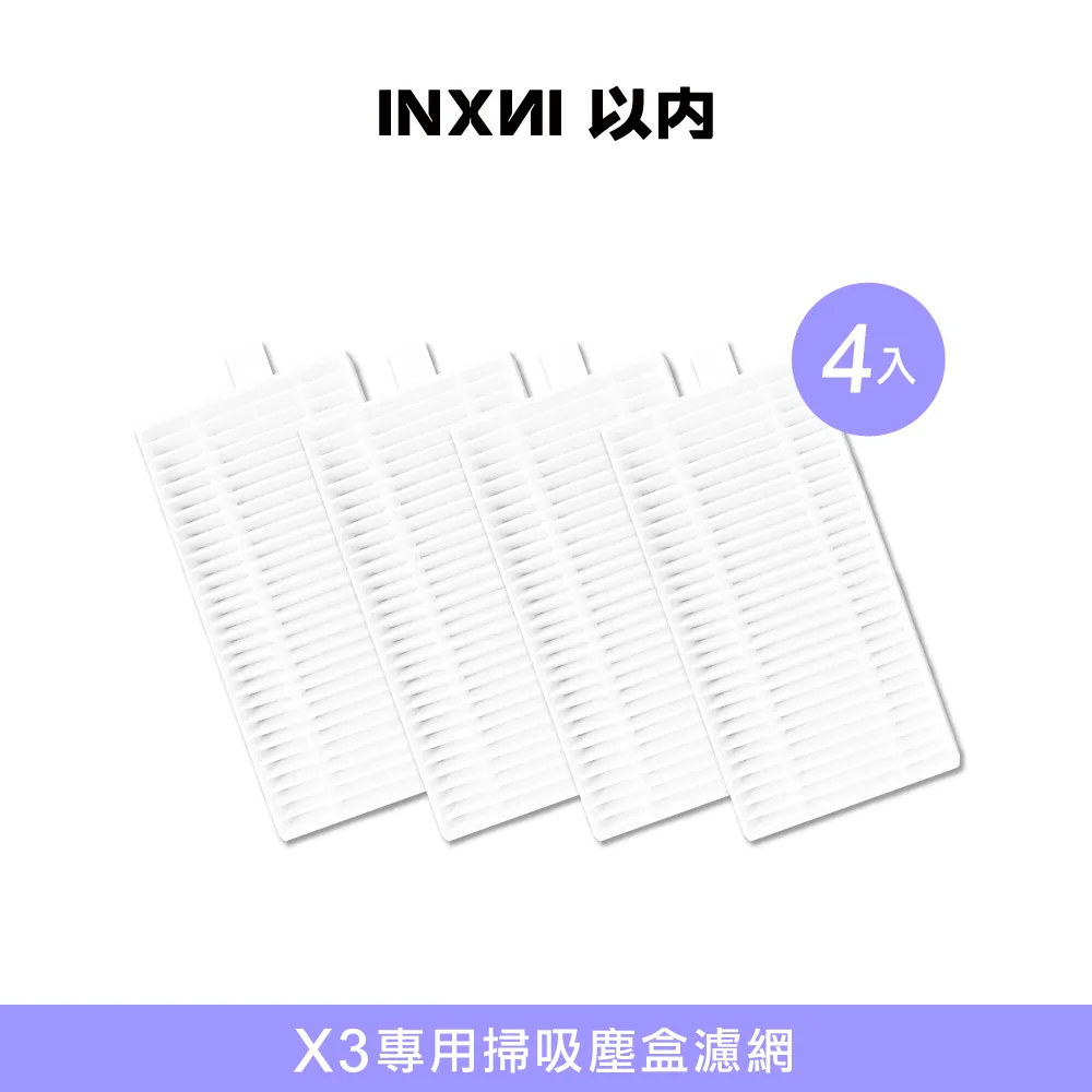 【INXNI 以內】雙拖布螺旋掃拖機器人 X3(掃地機、拖地機、掃拖機) 歷史價格詳細信息