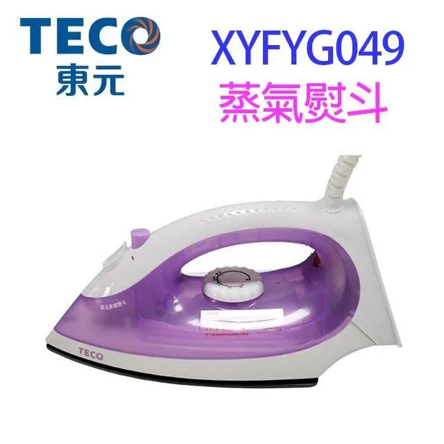 TECO 東元 XYFYG049蒸氣熨斗 價格比較,價格查詢,歷史價格詳細信息