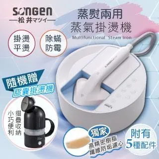 【SONGEN松井】蒸煮兩用美食料理鍋/蒸煮鍋/電火鍋/電蒸鍋(SG-D726) 歷史價格詳細信息
