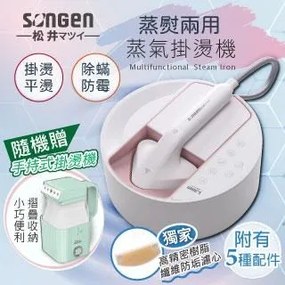 【SONGEN松井】蒸煮兩用美食料理鍋/蒸煮鍋/電火鍋/電蒸鍋(SG-D726) 歷史價格詳細信息