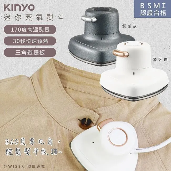 【KINYO】小幸熨迷你蒸氣熨斗/手持式電熨斗(HMH-8420象牙白)乾濕熨燙/零死角 歷史價格詳細信息