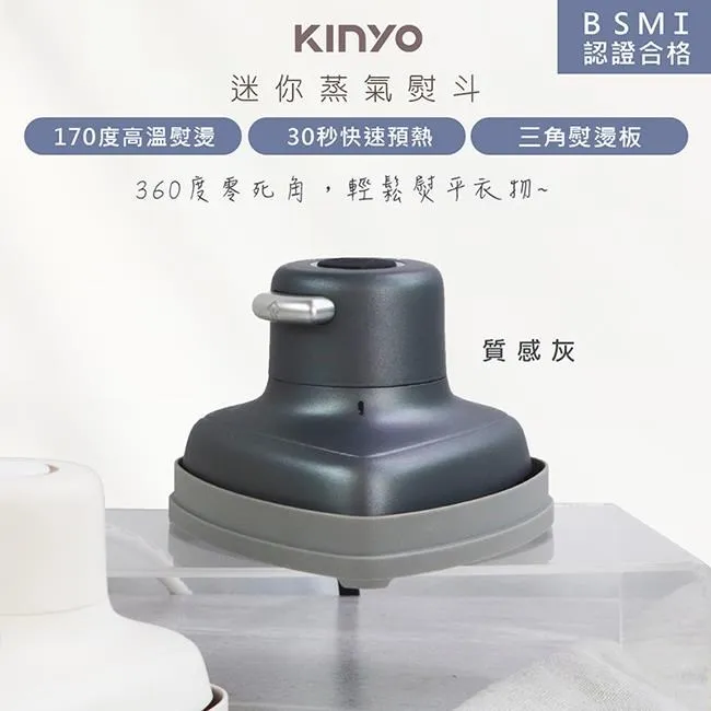 【KINYO】小幸熨迷你蒸氣熨斗/手持式電熨斗(HMH-8420象牙白)乾濕熨燙/零死角 歷史價格詳細信息