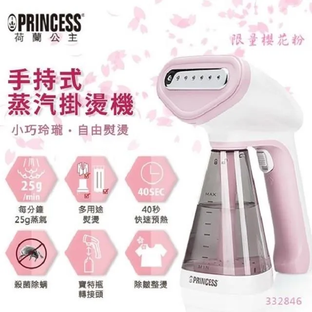 PRINCESS｜荷蘭公主 手持雙電壓折疊掛燙機 332853 歷史價格詳細信息