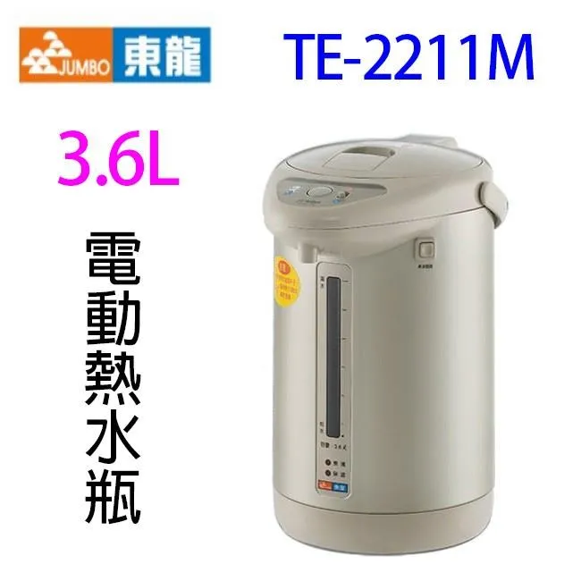 【東龍】TE-521i享淨淨冰溫熱逆滲透淨飲機(TE-521i) 歷史價格詳細信息