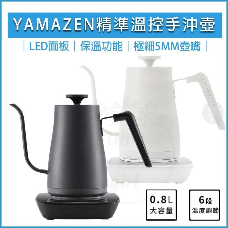 【YAMAZEN 】YKG-C800TW 溫控電熱壺(黑)+YAS-YAS-A23TW 循環扇 歷史價格詳細信息