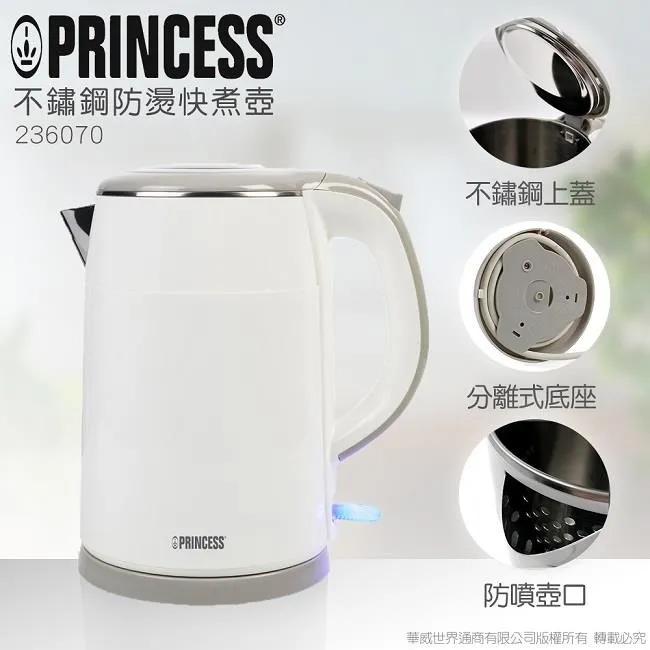 【荷蘭公主PRINCESS】1.5L不鏽鋼雙層防燙快煮壺 236070B 歷史價格詳細信息