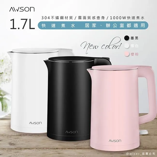 【1.7L不鏽鋼快煮壺】電熱壺 熱水壺 煮水壺【AB1446】 歷史價格詳細信息