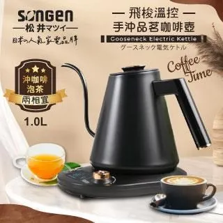 【SONGEN 松井】日系飛梭溫控手沖品茗咖啡壺/電水壺/快煮壺(SG-103HB-W) 歷史價格詳細信息