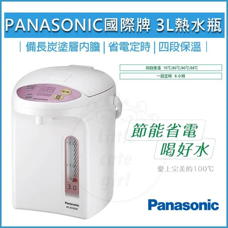 Panasonic 國際牌 NC-EG4000 4L微電腦熱水瓶- 歷史價格詳細信息