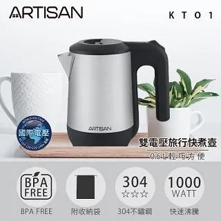 ARTISAN 0.8L手沖細口快煮壺(消光黑)KT0800(相關機型241100E 241100S 236037) 歷史價格詳細信息