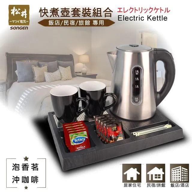 SONGEN松井 快煮壺套裝組合/旅館電水壺(KR-1320) 歷史價格詳細信息