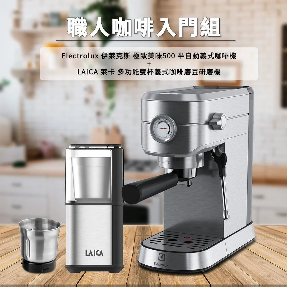 【LAICA 萊卡】職人義式半自動濃縮咖啡機 HI8002 義式咖啡入門組 歷史價格詳細信息