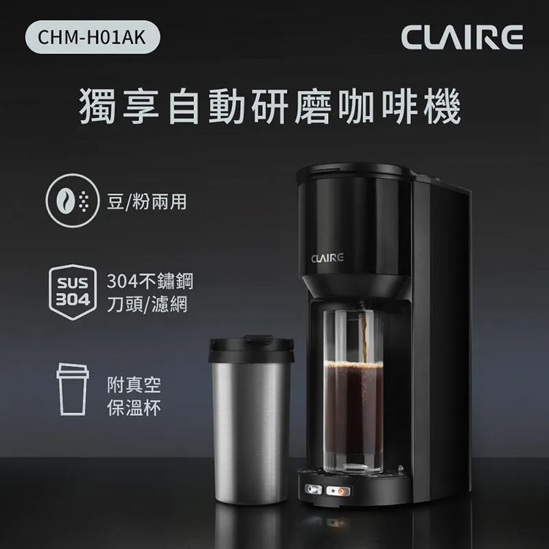【CLAIRE】獨享自動研磨咖啡機(CHM-H01AK) 歷史價格詳細信息
