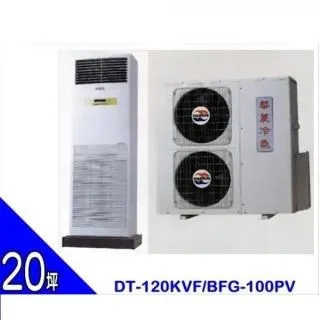 HAWRIN華菱【DT-120KVF/BFG-100PV】落地型冷氣 價格比較,價格查詢,歷史價格詳細信息