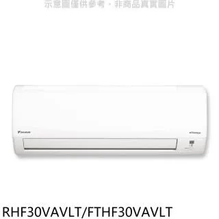 大金【RHF50VAVLT-FTHF50VAVLT】變頻冷暖經典分離式冷氣(含標準安裝) 歷史價格詳細信息
