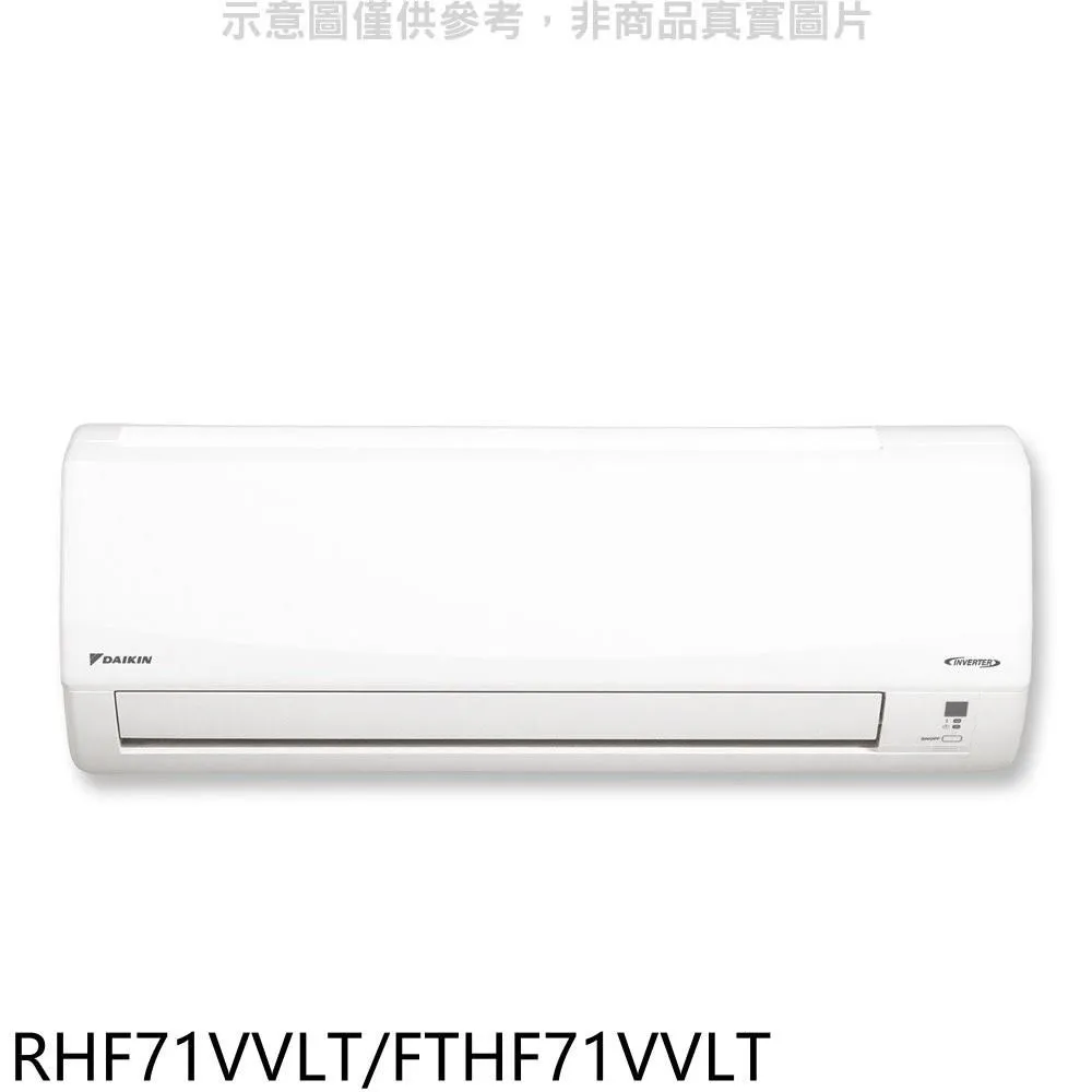 大金變頻冷暖經典分離式冷氣5坪RHF30VAVLT/FTHF30VAVLT(含標準安裝)贈全聯500禮卷 大型配送 歷史價格詳細信息