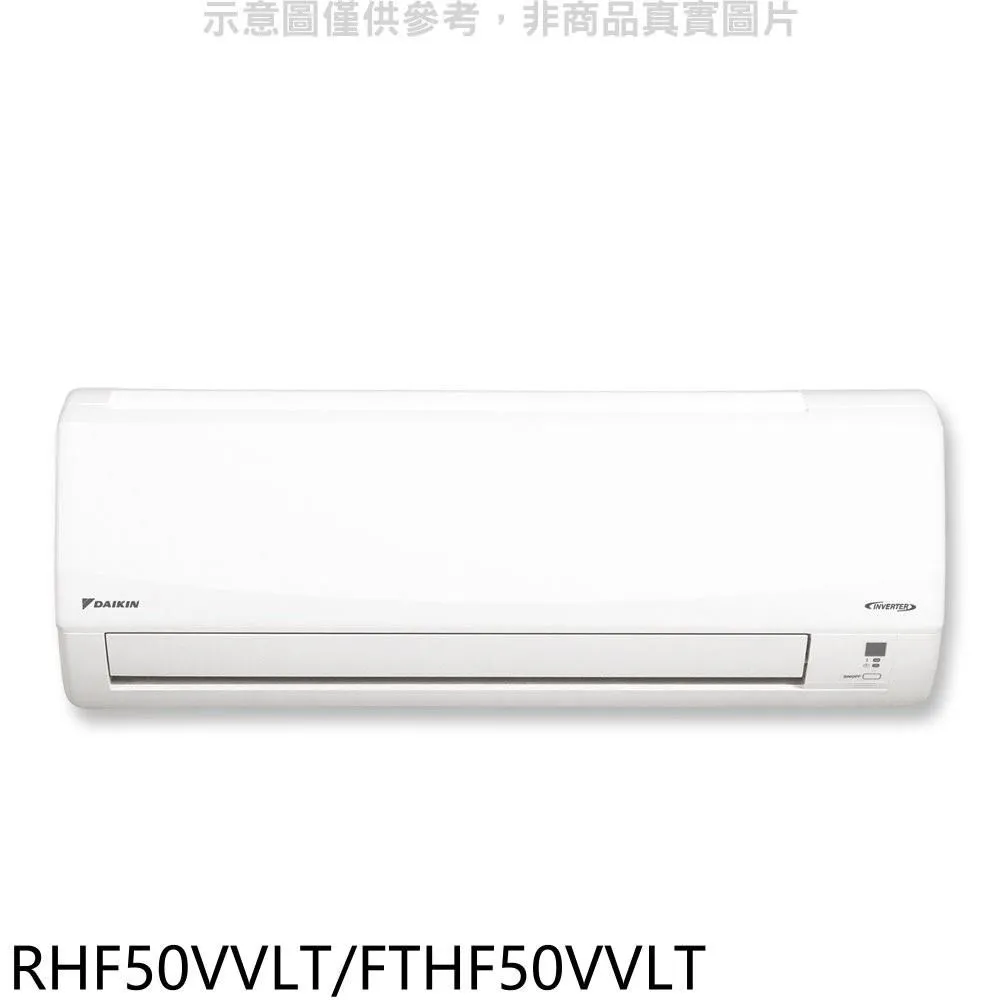 大金【RHF50VAVLT-FTHF50VAVLT】變頻冷暖經典分離式冷氣(含標準安裝) 歷史價格詳細信息