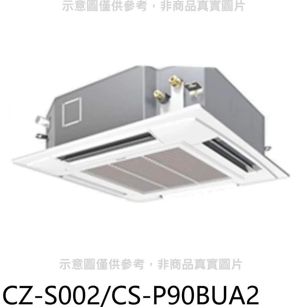 國際牌【CZ-S002/CS-P71BUA2】定頻四方吹嵌入式分離式冷氣內機11坪 歷史價格詳細信息