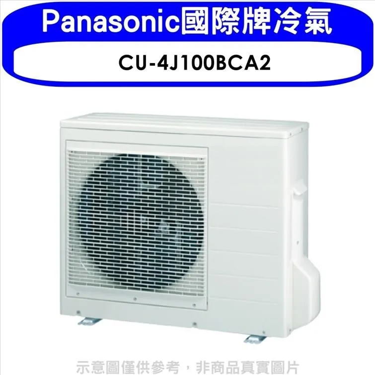 Panasonic國際牌【CU-2J71BHA2】變頻冷暖1對2分離式冷氣外機 歷史價格詳細信息