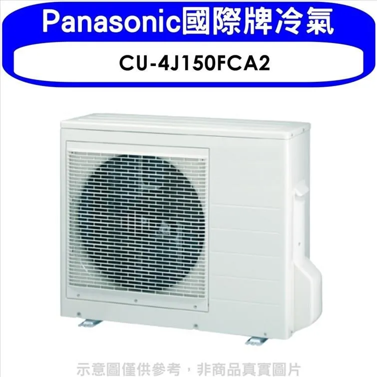 Panasonic國際牌【CU-2J71BHA2】變頻冷暖1對2分離式冷氣外機 歷史價格詳細信息