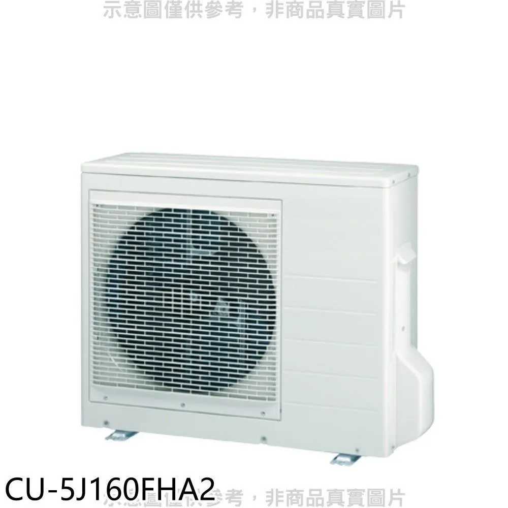 Panasonic國際牌【CU-2J71BHA2】變頻冷暖1對2分離式冷氣外機 歷史價格詳細信息