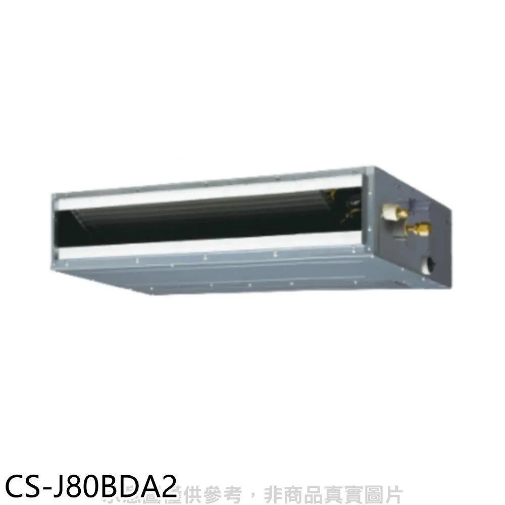Panasonic國際牌【CS-J40BDA2】變頻吊隱式分離式冷氣內機6坪 歷史價格詳細信息