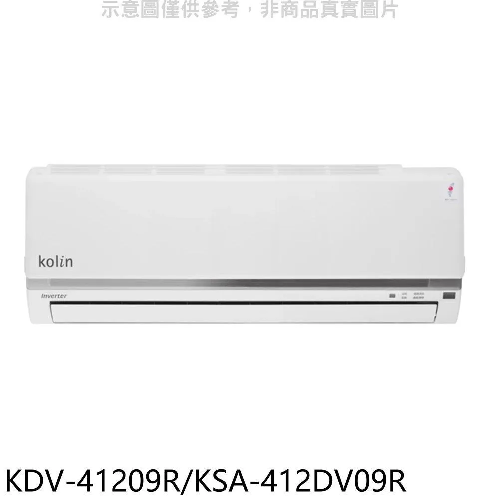 歌林變頻冷暖分離式冷氣13坪KDV-80205R-KSA-802DV05R(含標準安裝)加贈全聯500元 大型配送 歷史價格詳細信息