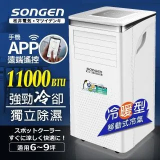 日本SONGEN松井 智慧溫控型多功能暖氣機/烘衣機/烘鞋機/烘被機(附烘衣套+烘鞋管雙贈品) SG-NB06(P) 歷史價格詳細信息
